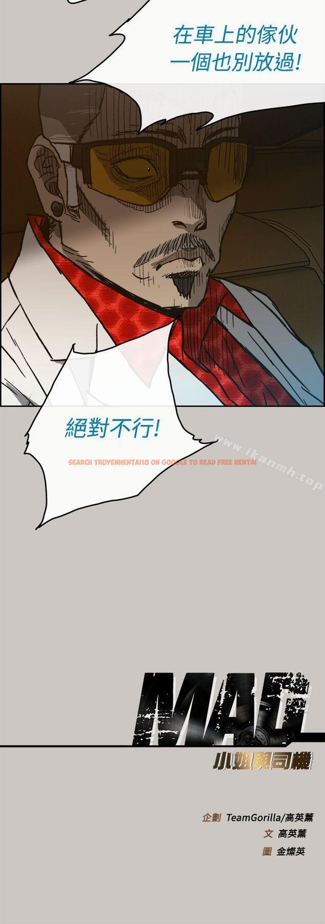 查看漫画MAD:小姐與司機 - 第40話 - sayhentaiz.net中的278105图片