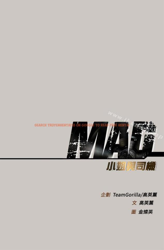 查看漫画MAD:小姐與司機 - 第41話 - sayhentaiz.net中的278836图片