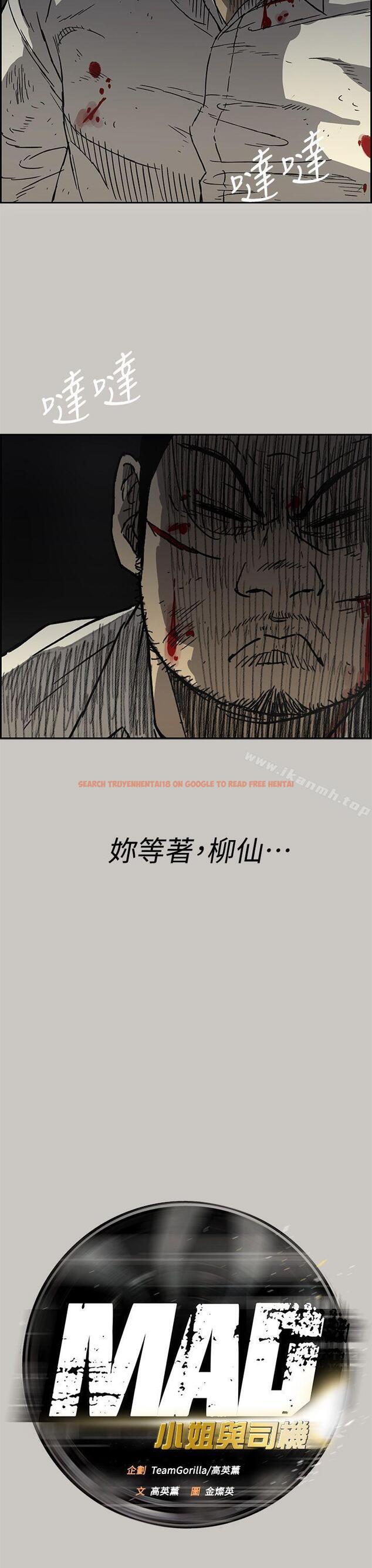 查看漫画MAD:小姐與司機 - 第42話 - sayhentaiz.net中的279188图片