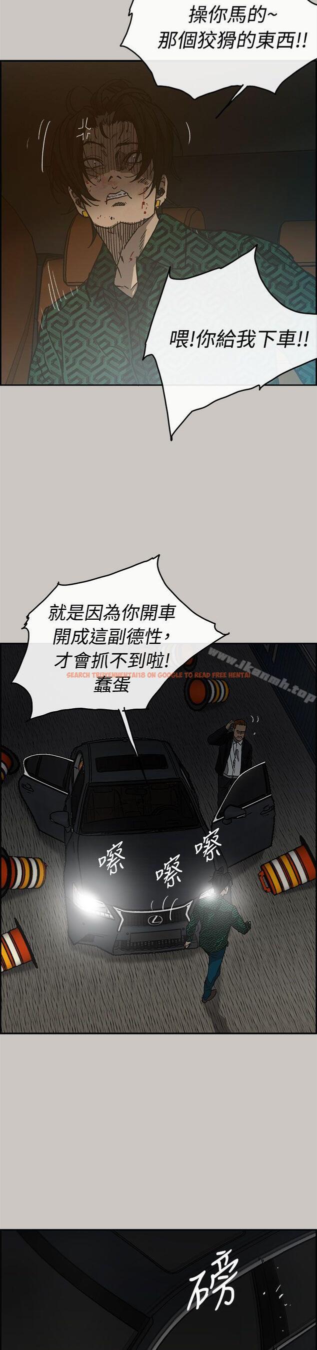 查看漫画MAD:小姐與司機 - 第43話 - sayhentaiz.net中的279858图片