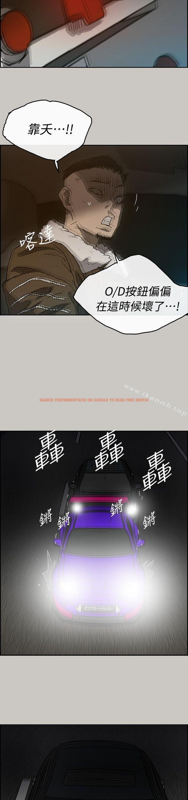 查看漫画MAD:小姐與司機 - 第43話 - sayhentaiz.net中的280220图片