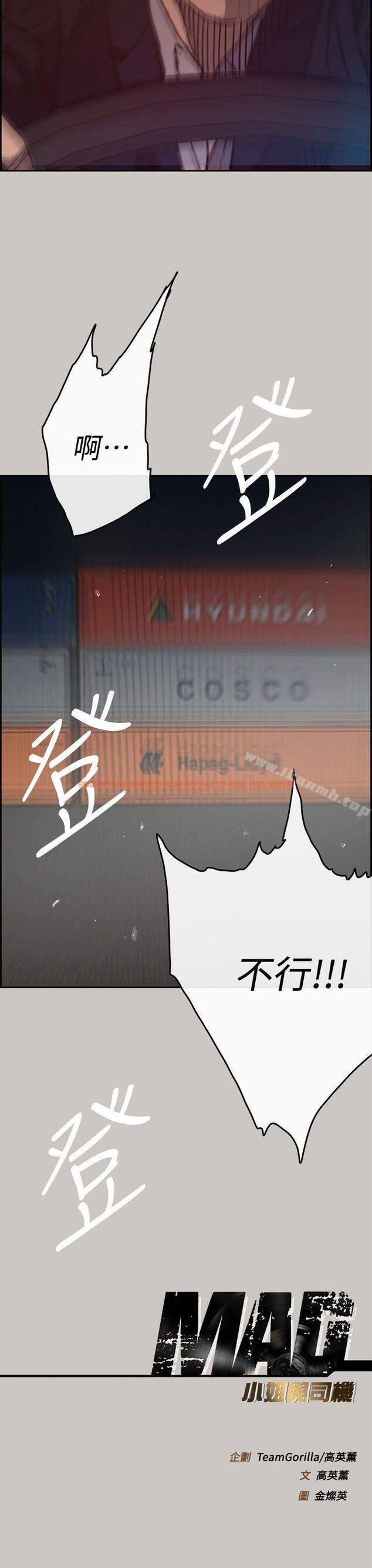 查看漫画MAD:小姐與司機 - 第43話 - sayhentaiz.net中的280332图片