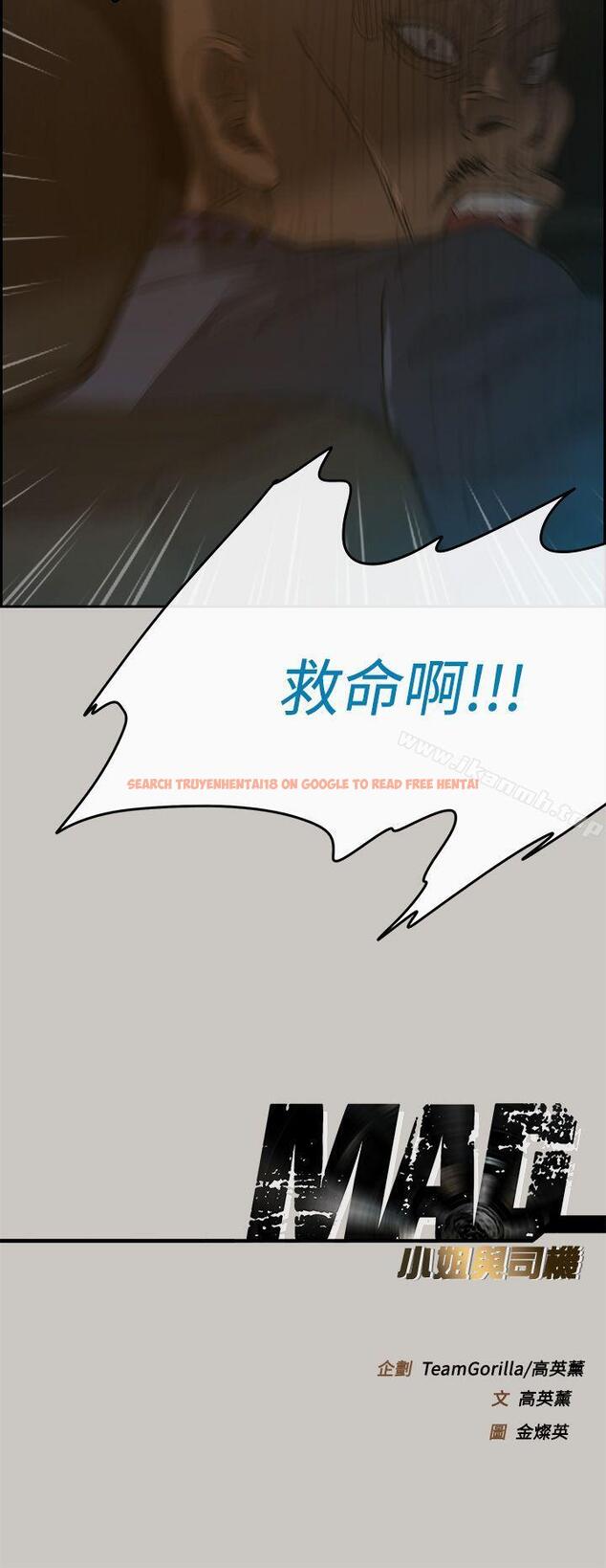 查看漫画MAD:小姐與司機 - 第44話 - sayhentaiz.net中的281045图片