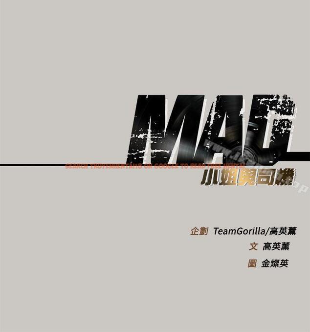 查看漫画MAD:小姐與司機 - 第45話 - sayhentaiz.net中的281954图片