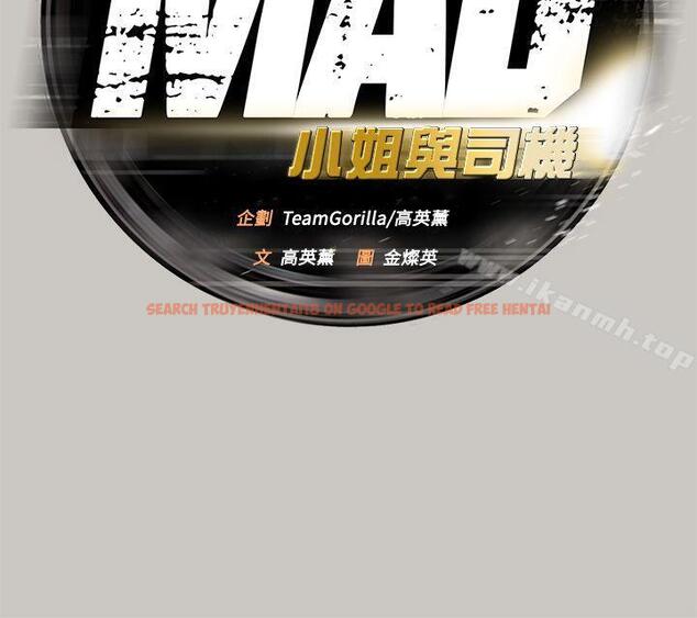 查看漫画MAD:小姐與司機 - 第46話 - 復仇的開始 - sayhentaiz.net中的282135图片