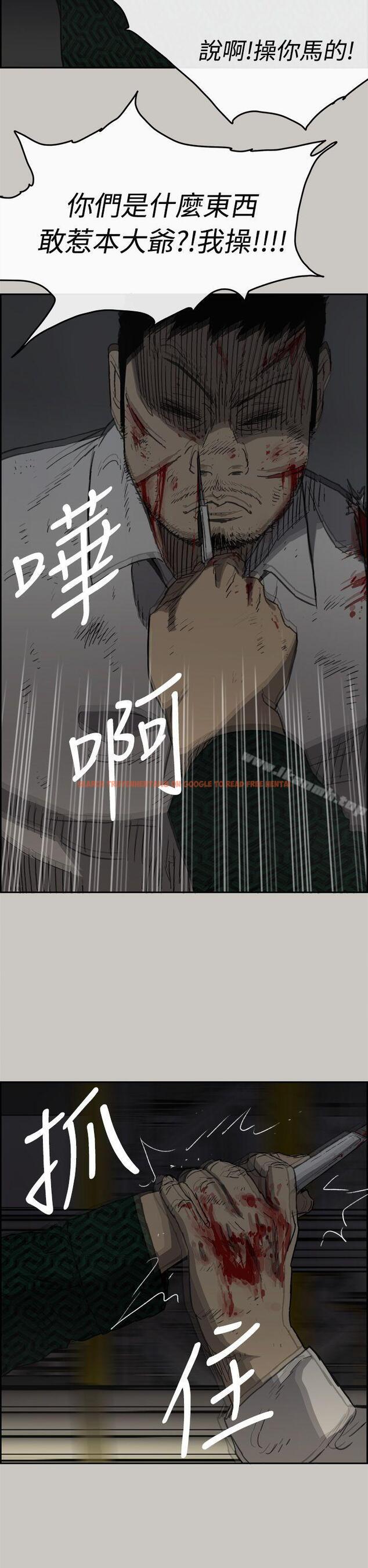 查看漫画MAD:小姐與司機 - 第46話 - 復仇的開始 - sayhentaiz.net中的282412图片