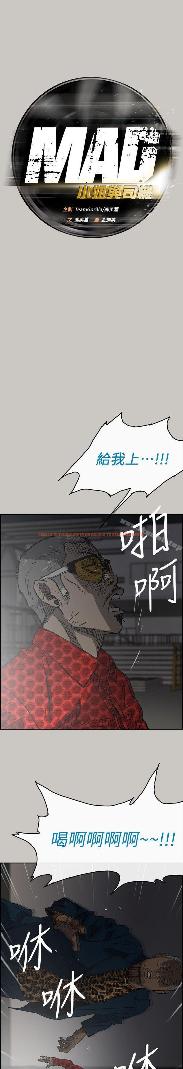 查看漫画MAD:小姐與司機 - 第47話 - 把你們全都殺了 - sayhentaiz.net中的282962图片
