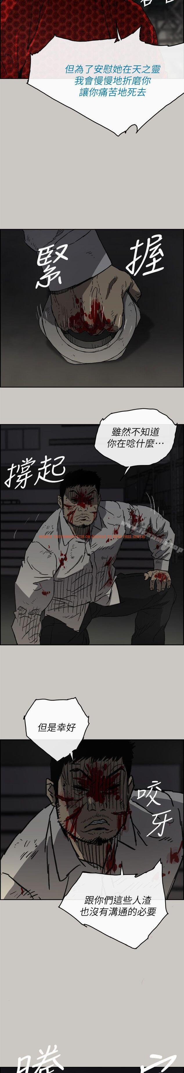 查看漫画MAD:小姐與司機 - 第47話 - 把你們全都殺了 - sayhentaiz.net中的283242图片