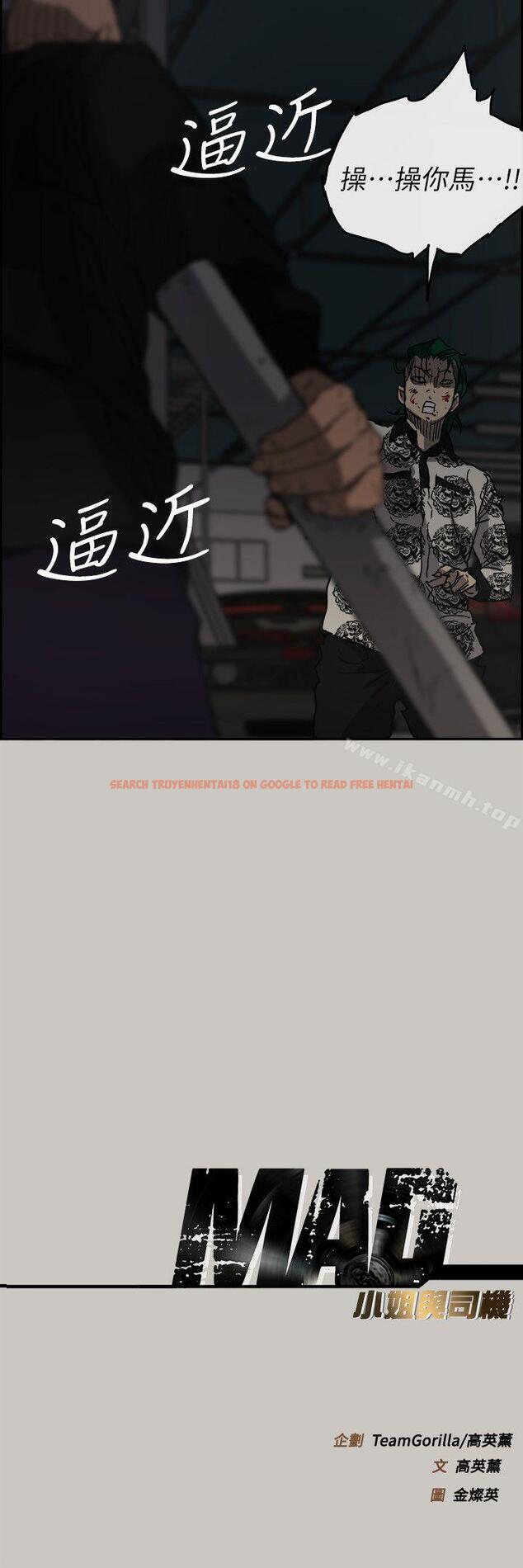 查看漫画MAD:小姐與司機 - 第47話 - 把你們全都殺了 - sayhentaiz.net中的283378图片