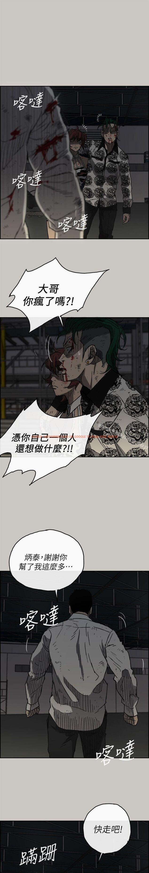 查看漫画MAD:小姐與司機 - 第49話 - 為柳仙報仇 - sayhentaiz.net中的284158图片