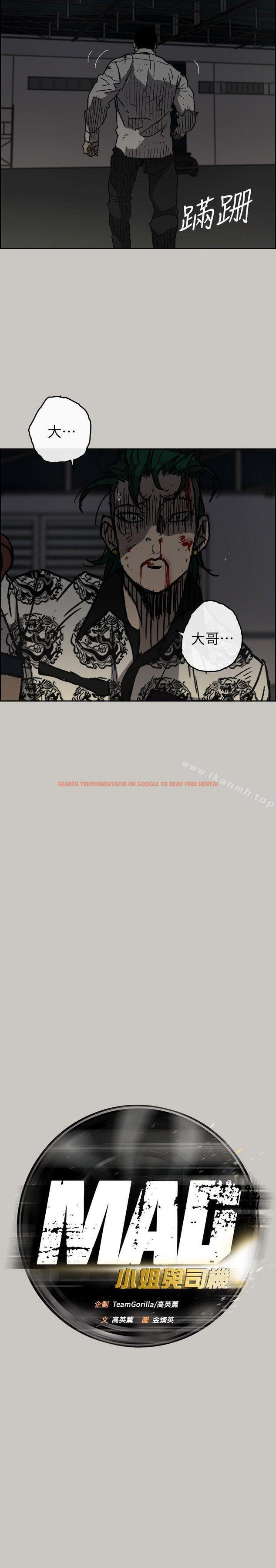 查看漫画MAD:小姐與司機 - 第49話 - 為柳仙報仇 - sayhentaiz.net中的284180图片