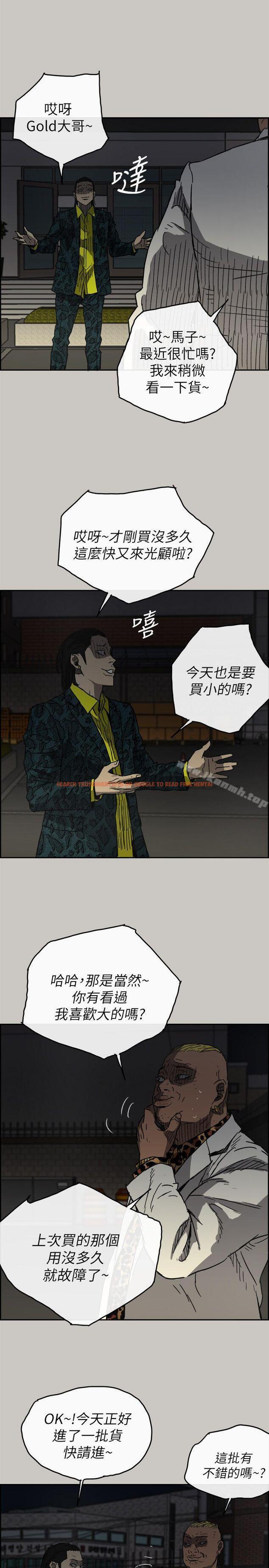 查看漫画MAD:小姐與司機 - 第49話 - 為柳仙報仇 - sayhentaiz.net中的284363图片