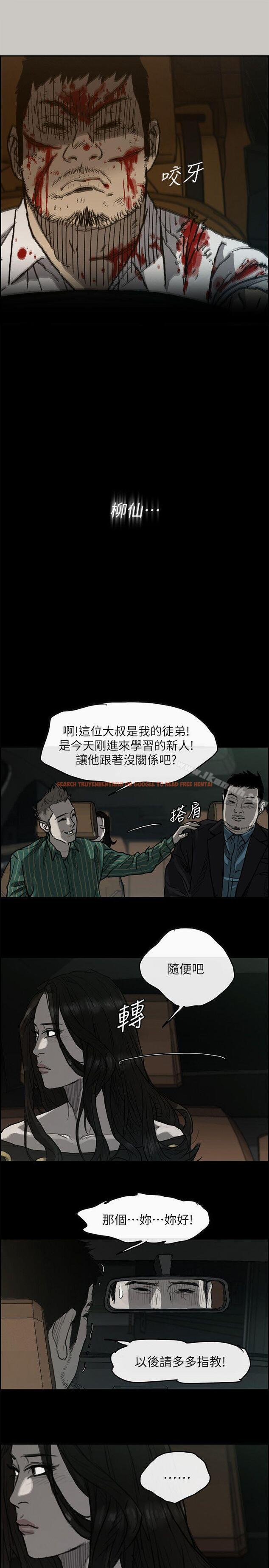查看漫画MAD:小姐與司機 - 第49話 - 為柳仙報仇 - sayhentaiz.net中的284457图片