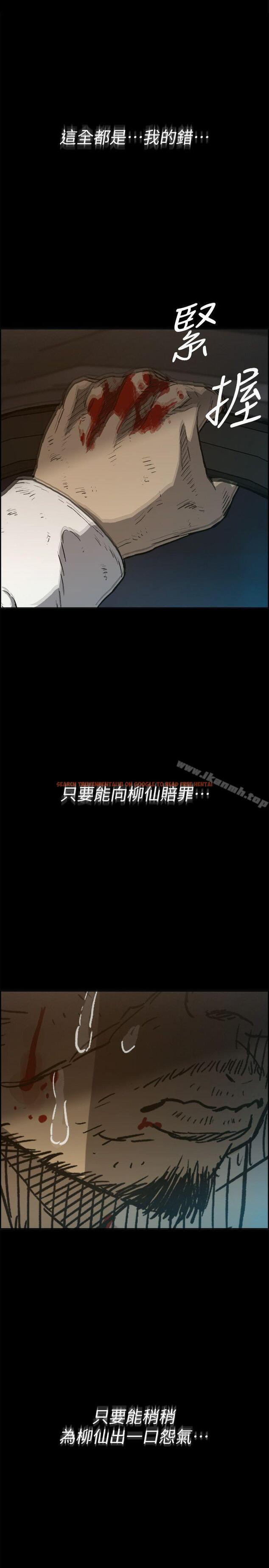 查看漫画MAD:小姐與司機 - 第49話 - 為柳仙報仇 - sayhentaiz.net中的284550图片