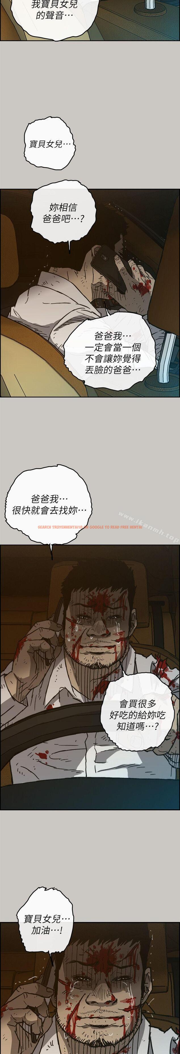查看漫画MAD:小姐與司機 - 第49話 - 為柳仙報仇 - sayhentaiz.net中的284619图片