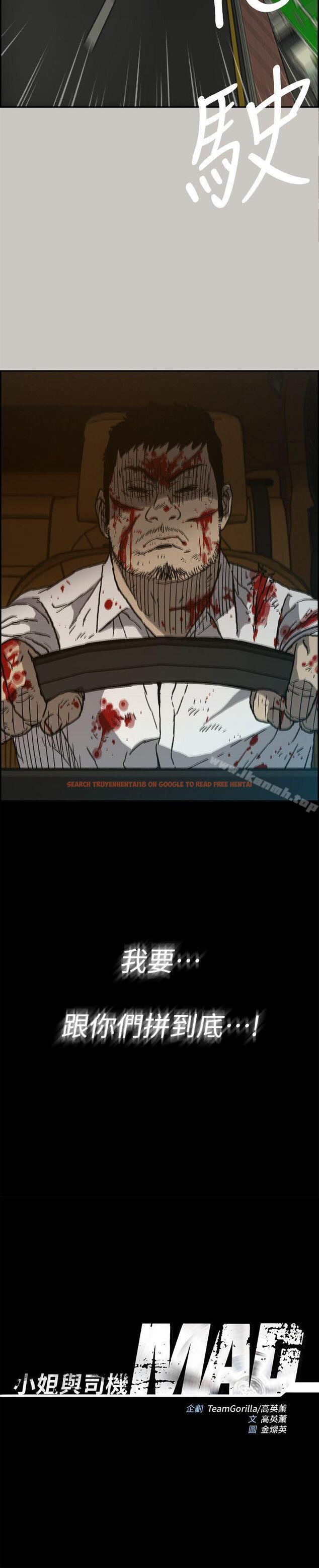查看漫画MAD:小姐與司機 - 第49話 - 為柳仙報仇 - sayhentaiz.net中的284712图片