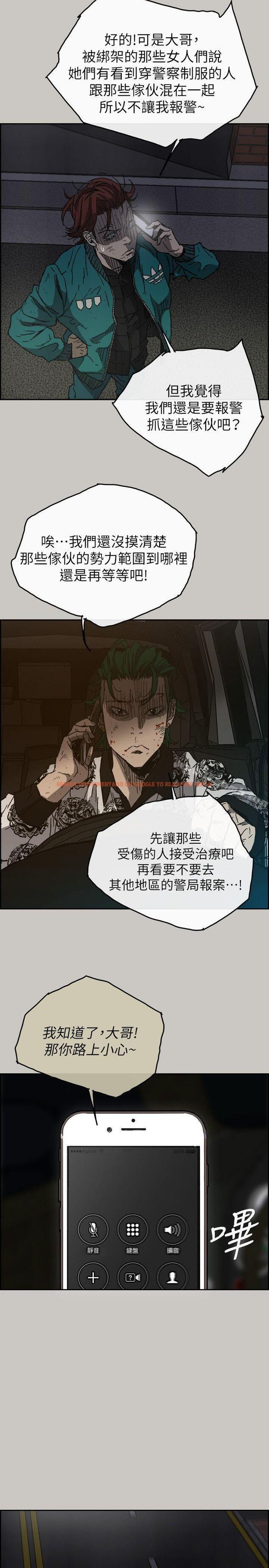 查看漫画MAD:小姐與司機 - 第50話 - 奮力脫逃 - sayhentaiz.net中的284769图片