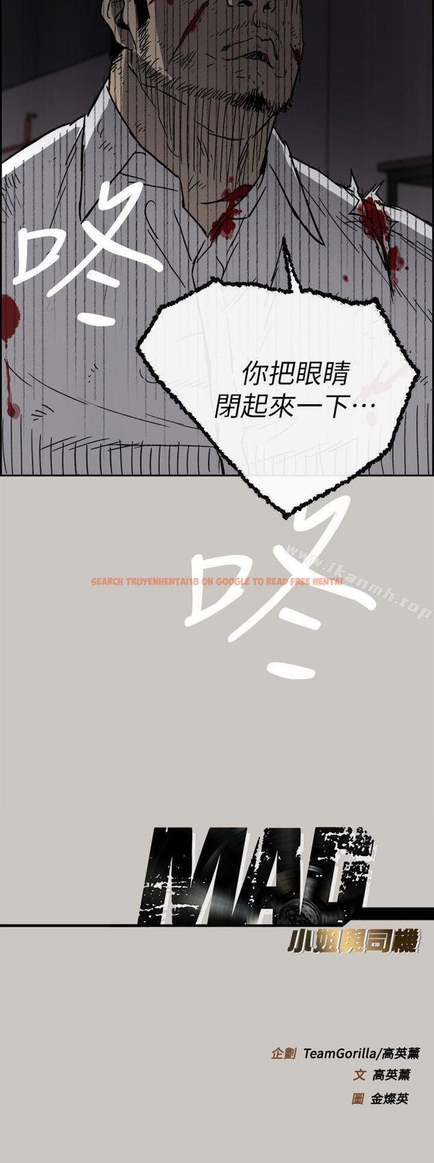 查看漫画MAD:小姐與司機 - 第50話 - 奮力脫逃 - sayhentaiz.net中的285350图片