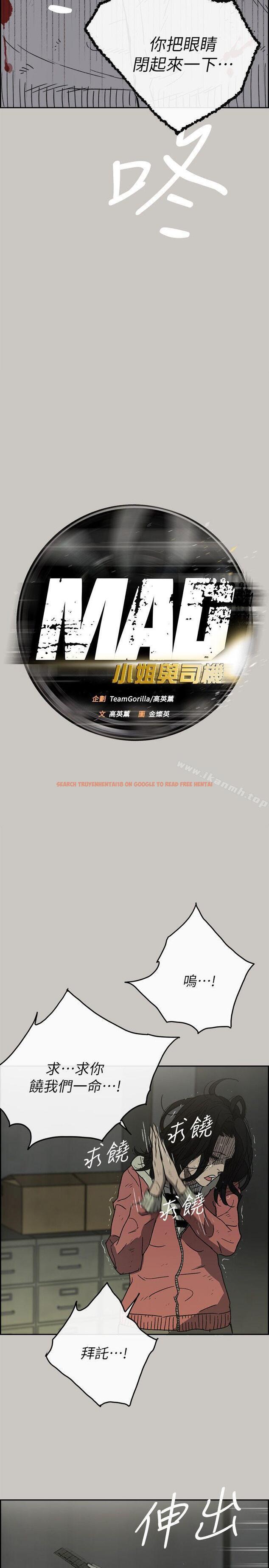 查看漫画MAD:小姐與司機 - 第51話 - 我一定會救你們出去 - sayhentaiz.net中的285426图片