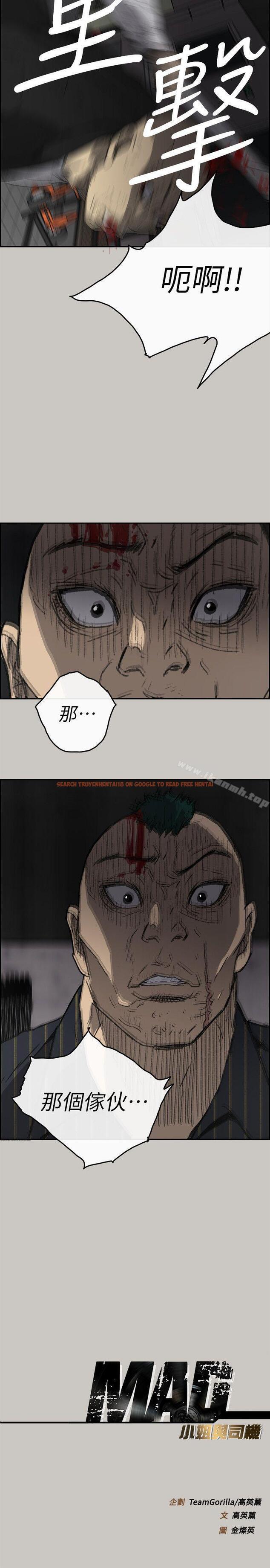 查看漫画MAD:小姐與司機 - 第51話 - 我一定會救你們出去 - sayhentaiz.net中的285964图片