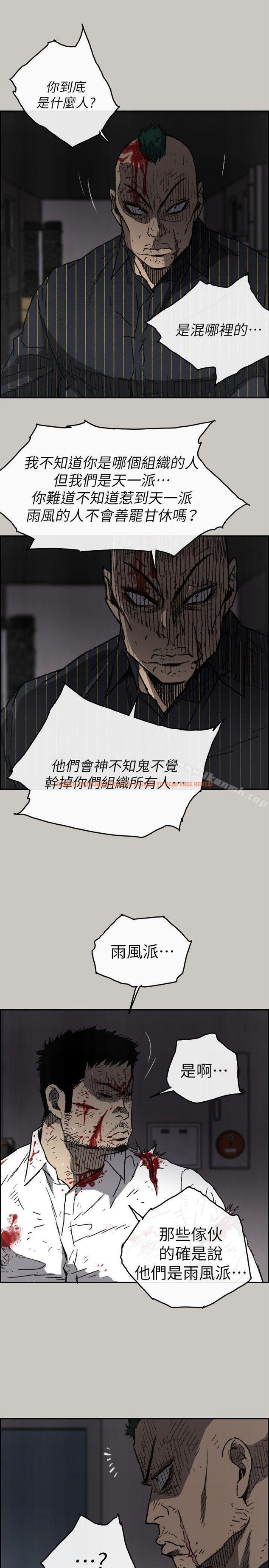 查看漫画MAD:小姐與司機 - 第52話 - 處決人渣 - sayhentaiz.net中的286136图片