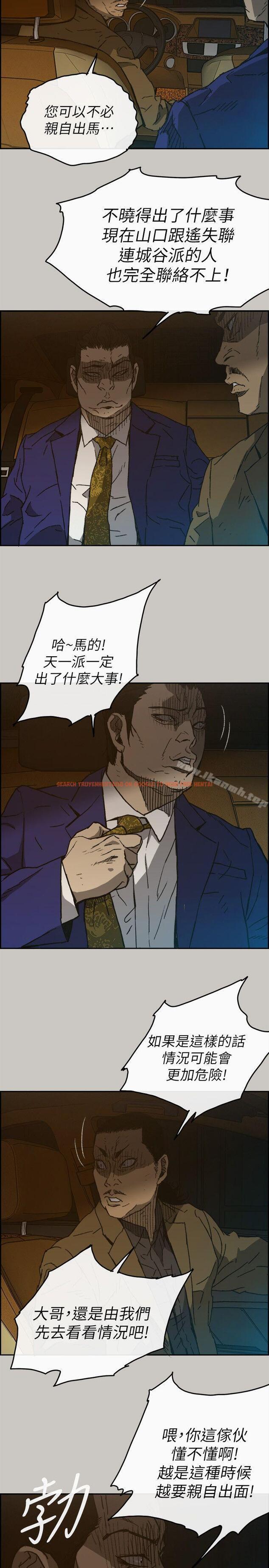 查看漫画MAD:小姐與司機 - 第52話 - 處決人渣 - sayhentaiz.net中的286273图片