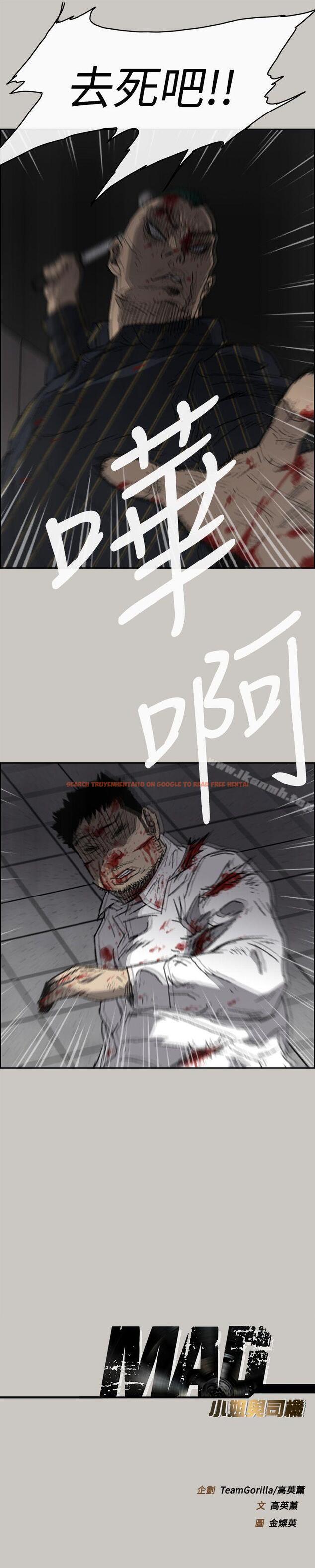 查看漫画MAD:小姐與司機 - 第52話 - 處決人渣 - sayhentaiz.net中的286542图片
