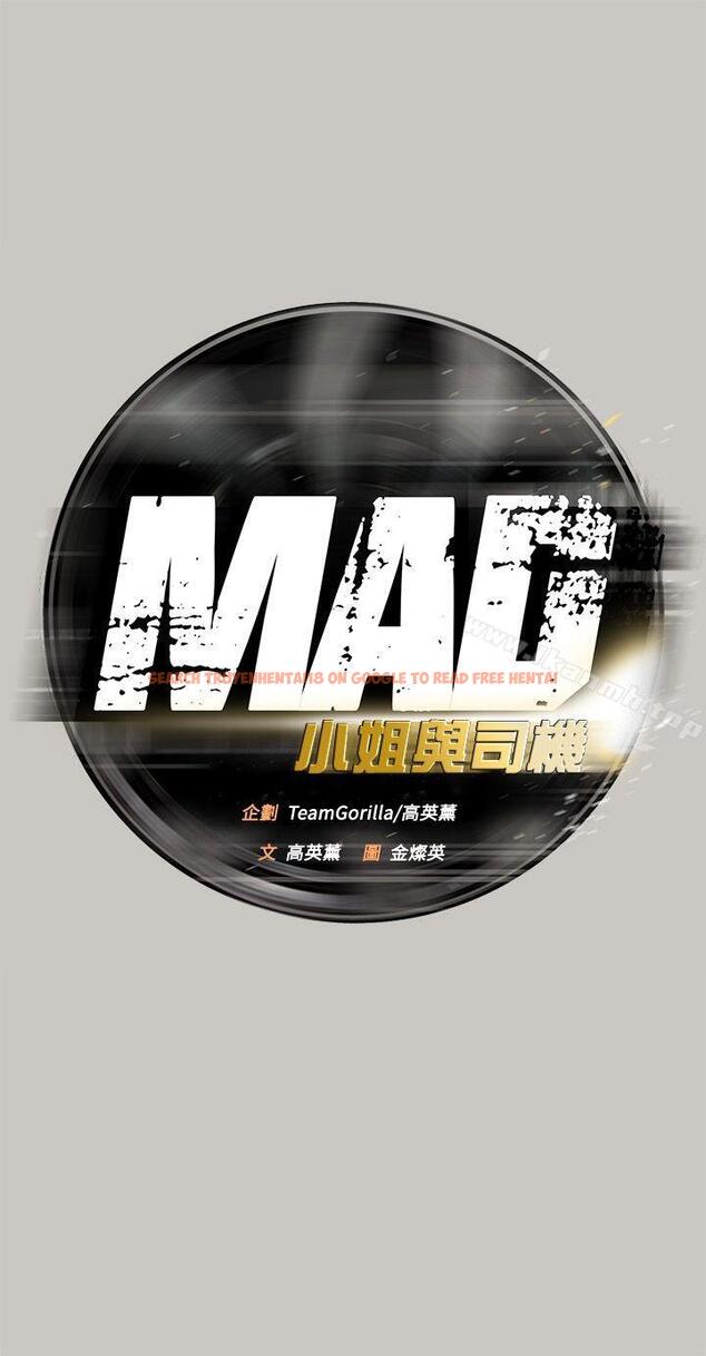 查看漫画MAD:小姐與司機 - 第53話 - 並肩奮戰 - sayhentaiz.net中的286564图片