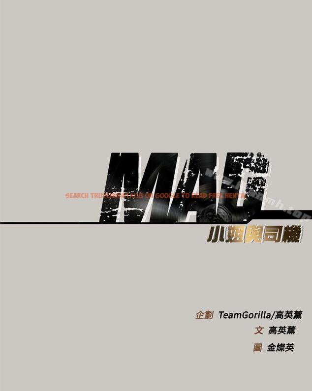 查看漫画MAD:小姐與司機 - 第53話 - 並肩奮戰 - sayhentaiz.net中的287072图片