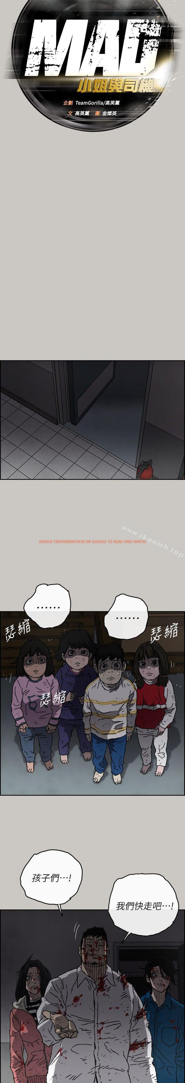 查看漫画MAD:小姐與司機 - 第54話-拖延戰術 - sayhentaiz.net中的287329图片