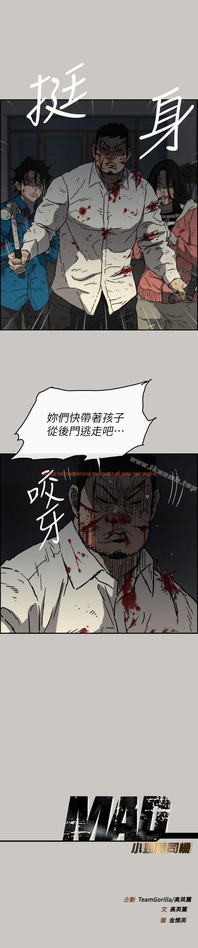 查看漫画MAD:小姐與司機 - 第54話-拖延戰術 - sayhentaiz.net中的287544图片