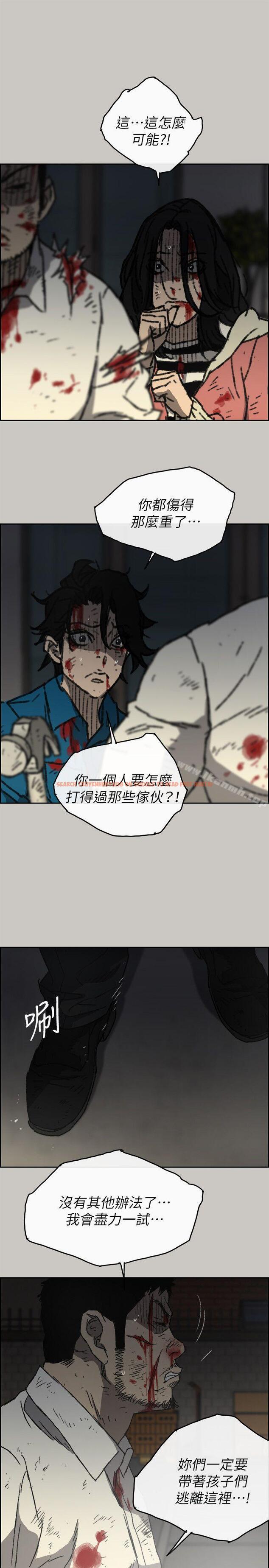 查看漫画MAD:小姐與司機 - 第55話-這裡…就是終點了嗎… - sayhentaiz.net中的287575图片