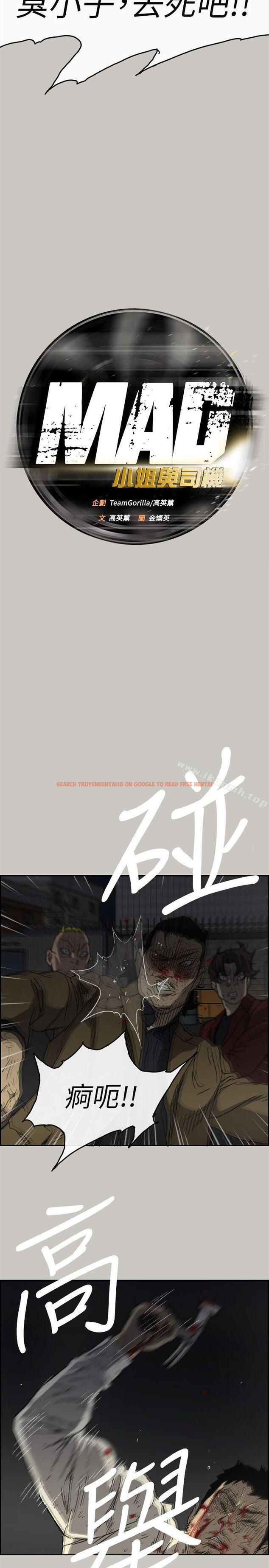 查看漫画MAD:小姐與司機 - 第55話-這裡…就是終點了嗎… - sayhentaiz.net中的287722图片