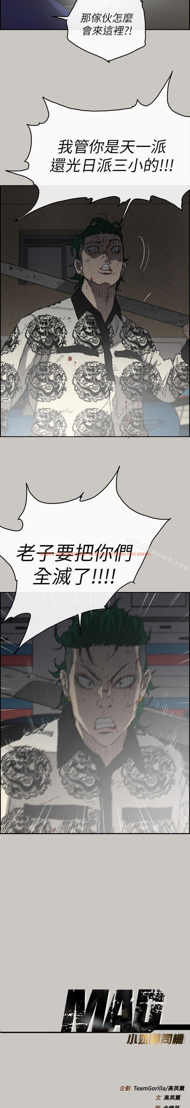 查看漫画MAD:小姐與司機 - 第55話-這裡…就是終點了嗎… - sayhentaiz.net中的288102图片