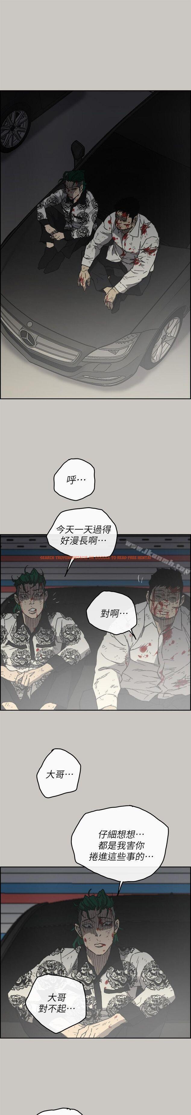 查看漫画MAD:小姐與司機 - 第56話-炳泰的反擊 - sayhentaiz.net中的288597图片