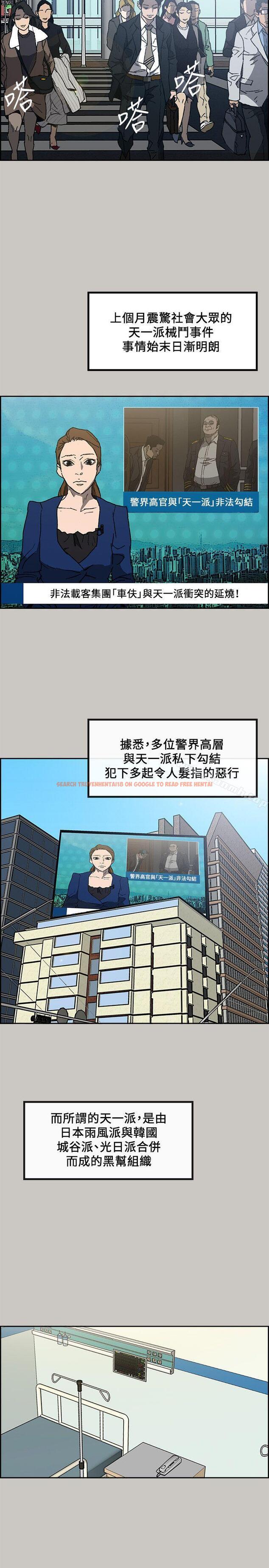 查看漫画MAD:小姐與司機 - 最終話-把一切都做個了斷 - sayhentaiz.net中的288747图片