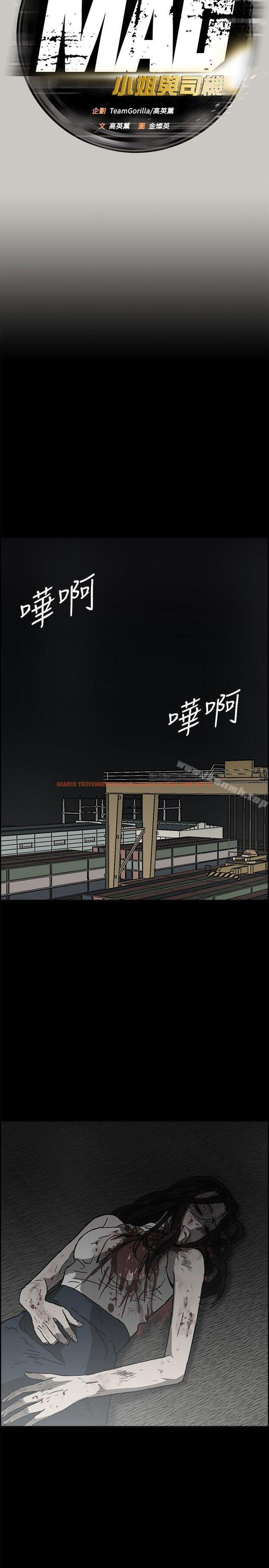查看漫画MAD:小姐與司機 - 最終話-把一切都做個了斷 - sayhentaiz.net中的289276图片