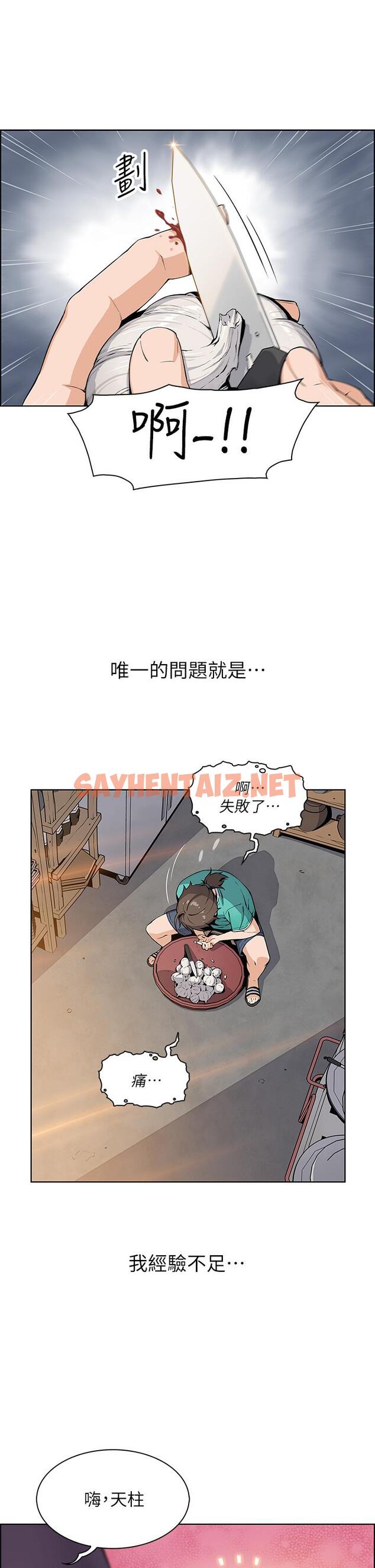 查看漫画賣豆腐的母女們 - 第1話-美味的母女嫩豆腐 - tymanga.com中的860147图片