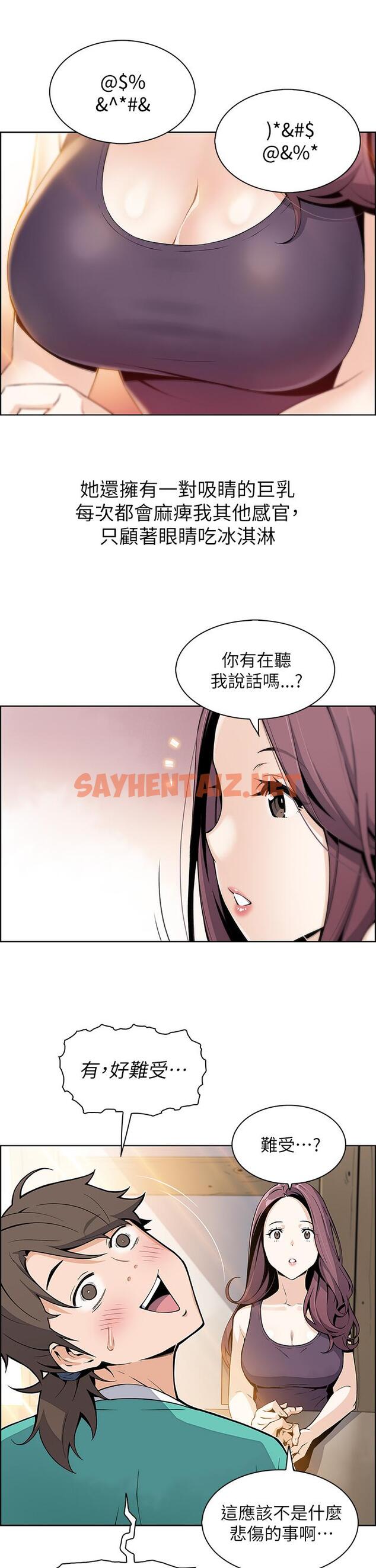 查看漫画賣豆腐的母女們 - 第1話-美味的母女嫩豆腐 - tymanga.com中的860162图片