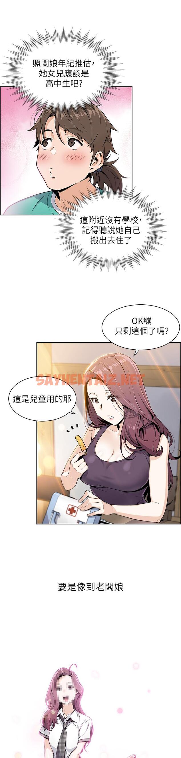 查看漫画賣豆腐的母女們 - 第1話-美味的母女嫩豆腐 - tymanga.com中的860164图片