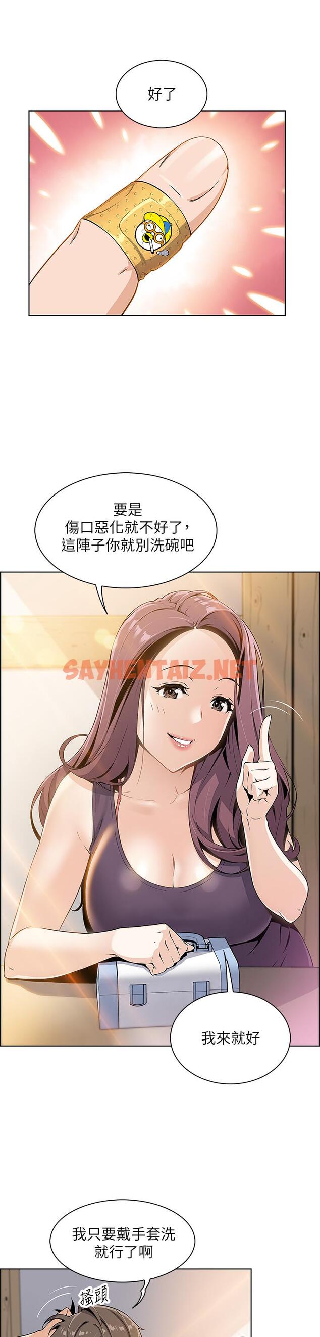 查看漫画賣豆腐的母女們 - 第1話-美味的母女嫩豆腐 - tymanga.com中的860166图片