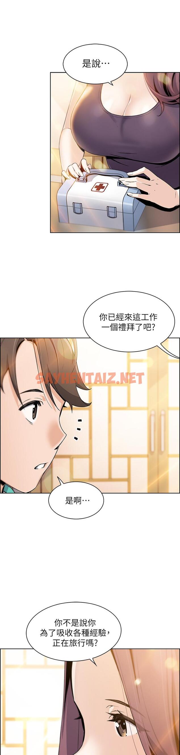 查看漫画賣豆腐的母女們 - 第1話-美味的母女嫩豆腐 - tymanga.com中的860168图片