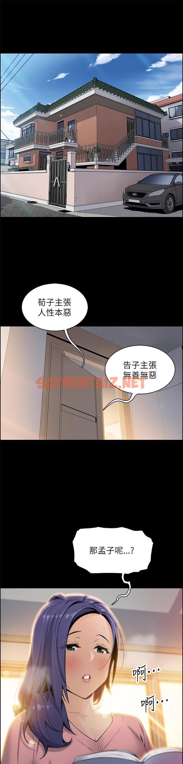 查看漫画賣豆腐的母女們 - 第1話-美味的母女嫩豆腐 - tymanga.com中的860172图片