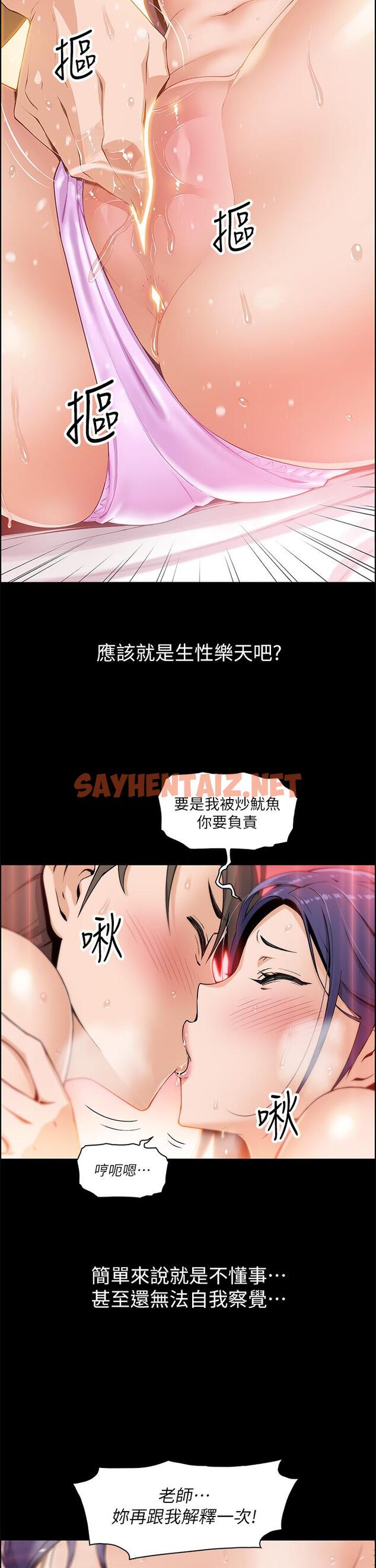 查看漫画賣豆腐的母女們 - 第1話-美味的母女嫩豆腐 - tymanga.com中的860177图片