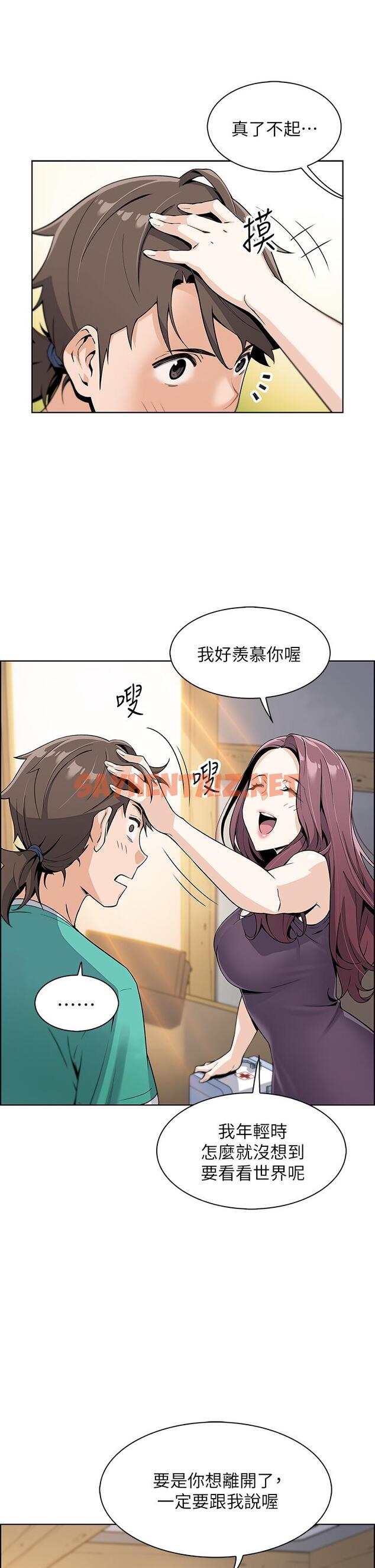 查看漫画賣豆腐的母女們 - 第1話-美味的母女嫩豆腐 - tymanga.com中的860189图片