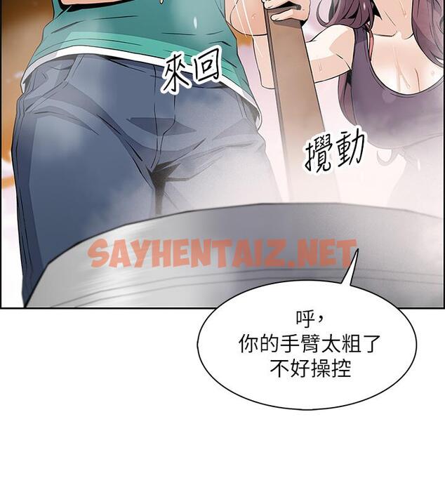 查看漫画賣豆腐的母女們 - 第1話-美味的母女嫩豆腐 - tymanga.com中的860198图片