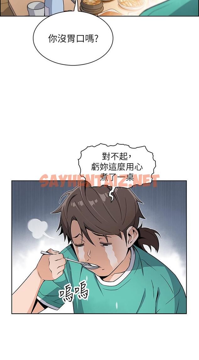 查看漫画賣豆腐的母女們 - 第1話-美味的母女嫩豆腐 - tymanga.com中的860208图片