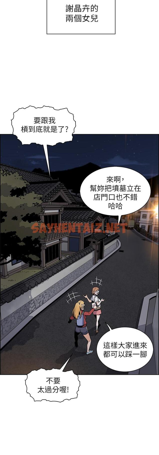 查看漫画賣豆腐的母女們 - 第1話-美味的母女嫩豆腐 - tymanga.com中的860220图片