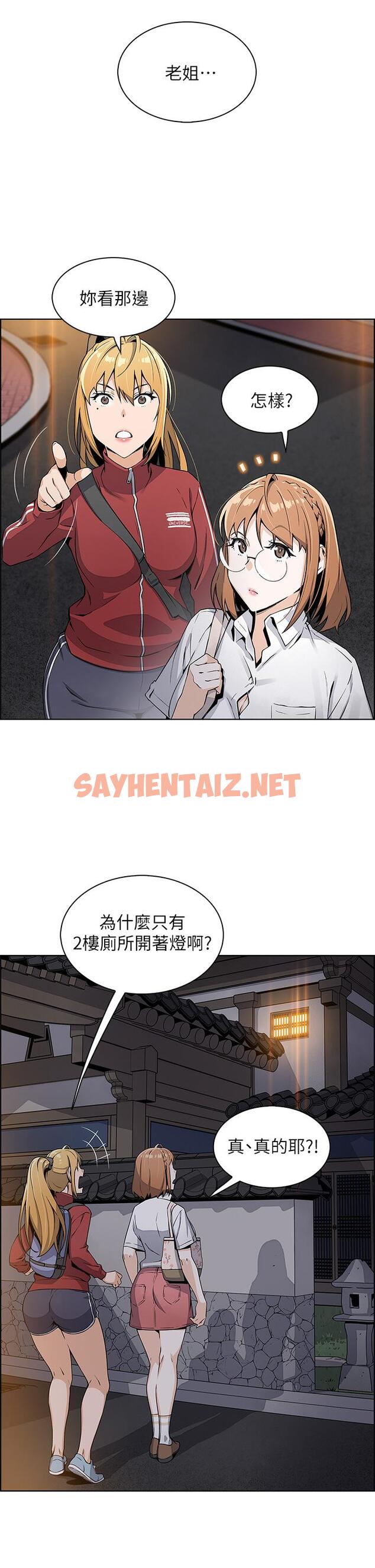 查看漫画賣豆腐的母女們 - 第1話-美味的母女嫩豆腐 - tymanga.com中的860221图片