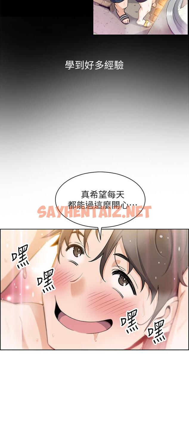 查看漫画賣豆腐的母女們 - 第1話-美味的母女嫩豆腐 - tymanga.com中的860226图片